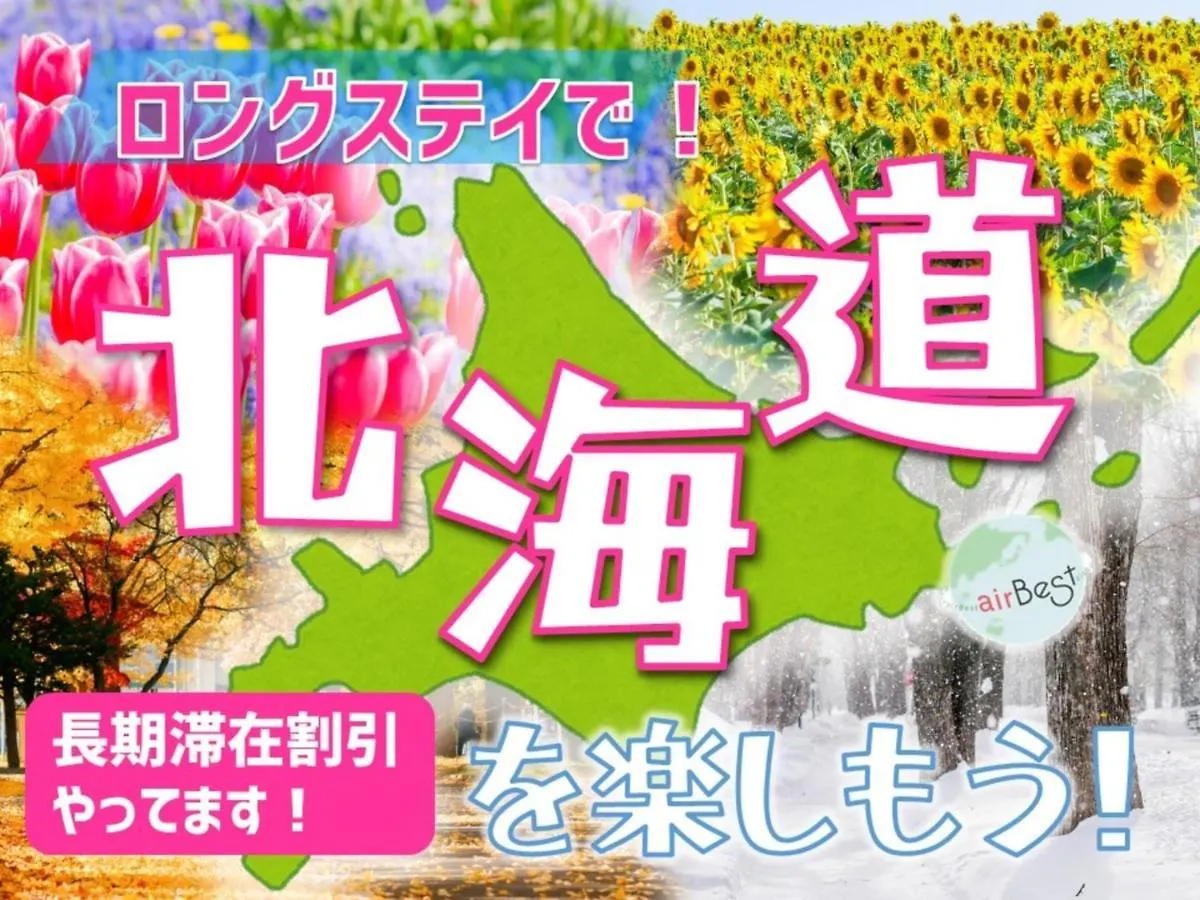 Heights N7 / Vacation Stay 7574 Sapporo 0*,